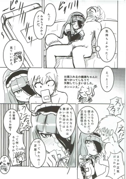 Page 22 of Maririn to xx de Ichayura