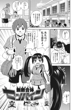 Page 144 of Itoshiki Acmate - My Lovely Acmate