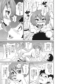 Page 180 of Itoshiki Acmate - My Lovely Acmate