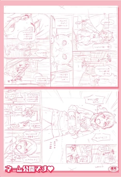 Page 207 of Itoshiki Acmate - My Lovely Acmate