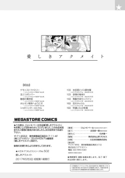 Page 209 of Itoshiki Acmate - My Lovely Acmate