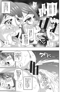 Page 22 of Itoshiki Acmate - My Lovely Acmate