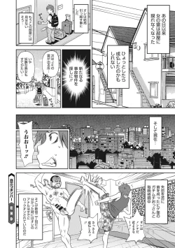 Page 43 of Itoshiki Acmate - My Lovely Acmate