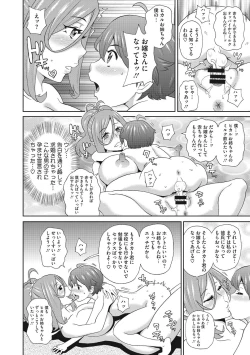 Page 97 of Itoshiki Acmate - My Lovely Acmate