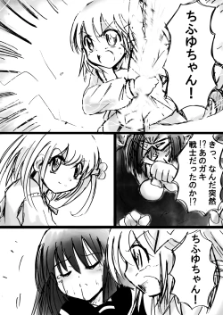 Page 158 of Fushigi SekaiNonona 7