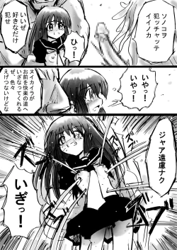 Page 24 of Fushigi SekaiNonona 7