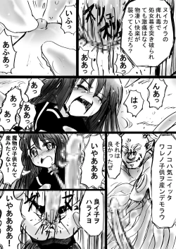 Page 28 of Fushigi SekaiNonona 7