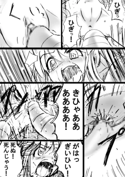 Page 40 of Fushigi SekaiNonona 7