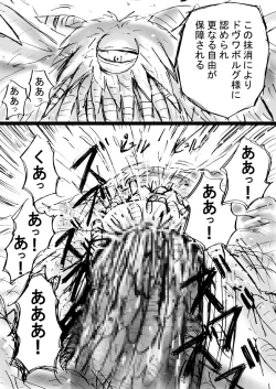 Page 61 of Fushigi SekaiNonona 7