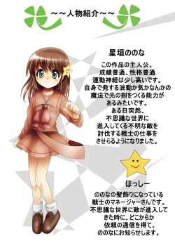 Page 8 of Fushigi SekaiNonona 7