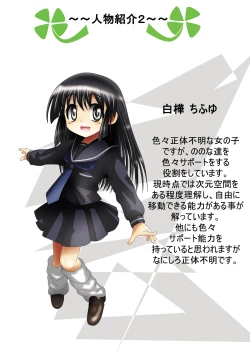 Page 9 of Fushigi SekaiNonona 7