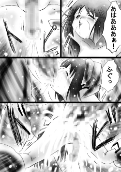 Page 142 of Fushigi SekaiNonona 26