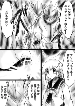 Page 14 of Fushigi SekaiNonona 26
