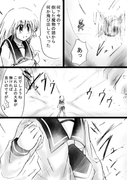 Page 49 of Fushigi SekaiNonona 26