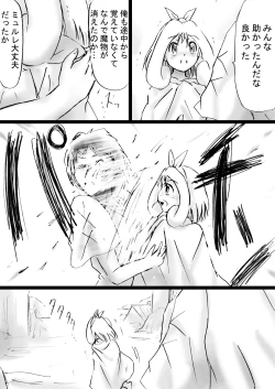 Page 53 of Fushigi SekaiNonona 26