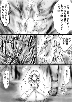 Page 63 of Fushigi SekaiNonona 26