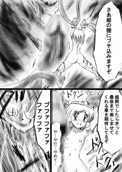 Page 73 of Fushigi SekaiNonona 26
