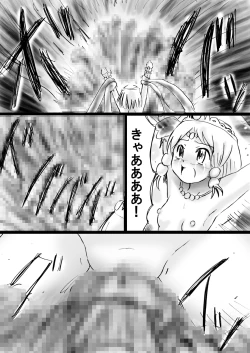Page 74 of Fushigi SekaiNonona 26