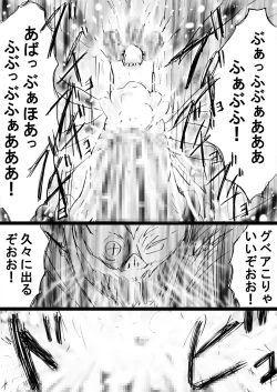 Page 81 of Fushigi SekaiNonona 26