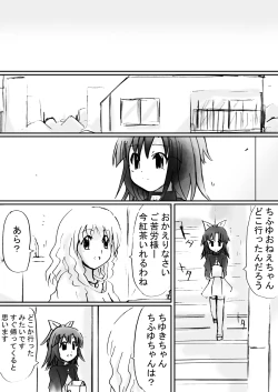 Page 85 of Fushigi SekaiNonona 26