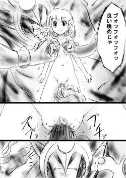 Page 153 of Fushigi SekaiNonona 27