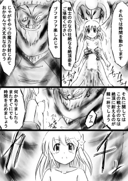 Page 161 of Fushigi SekaiNonona 27