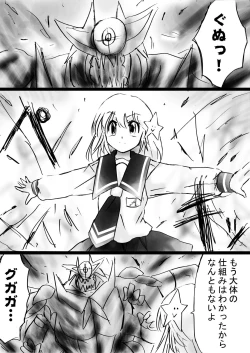 Page 18 of Fushigi SekaiNonona 27