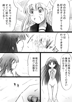 Page 31 of Fushigi SekaiNonona 27