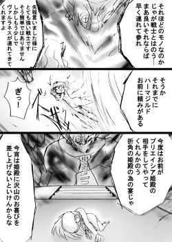 Page 38 of Fushigi SekaiNonona 27