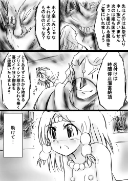 Page 51 of Fushigi SekaiNonona 27