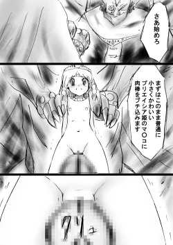 Page 55 of Fushigi SekaiNonona 27