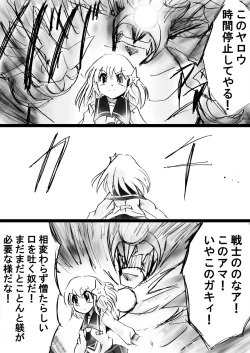 Page 71 of Fushigi SekaiNonona 27