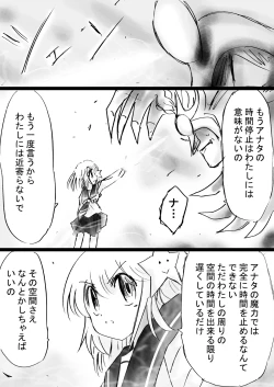 Page 72 of Fushigi SekaiNonona 27