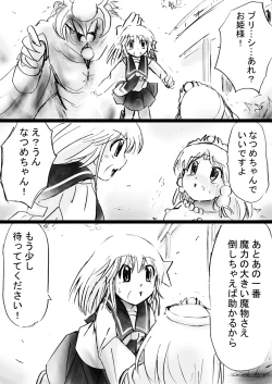 Page 73 of Fushigi SekaiNonona 27