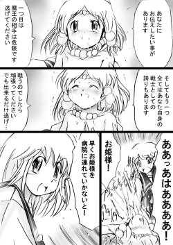 Page 74 of Fushigi SekaiNonona 27