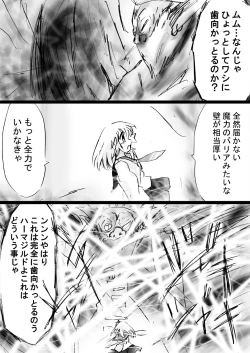 Page 78 of Fushigi SekaiNonona 27