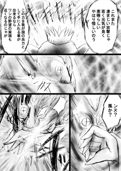 Page 84 of Fushigi SekaiNonona 27