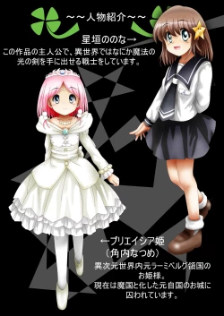 Page 8 of Fushigi SekaiNonona 27