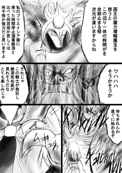 Page 90 of Fushigi SekaiNonona 27