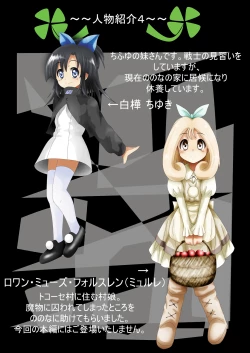 Page 11 of Fushigi SekaiNonona 28