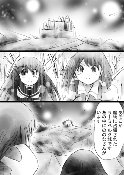 Page 12 of Fushigi SekaiNonona 28