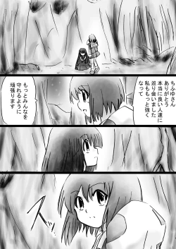 Page 166 of Fushigi SekaiNonona 28