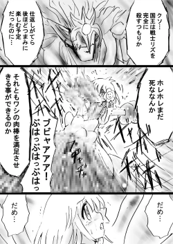 Page 174 of Fushigi SekaiNonona 28