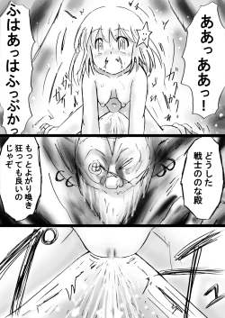 Page 22 of Fushigi SekaiNonona 28