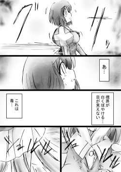 Page 47 of Fushigi SekaiNonona 28