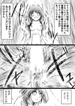 Page 51 of Fushigi SekaiNonona 28