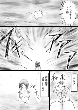 Page 52 of Fushigi SekaiNonona 28