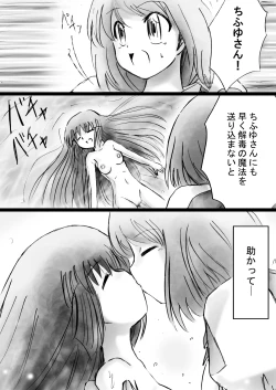 Page 53 of Fushigi SekaiNonona 28