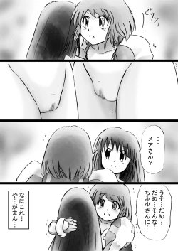 Page 55 of Fushigi SekaiNonona 28