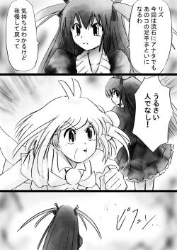 Page 60 of Fushigi SekaiNonona 28